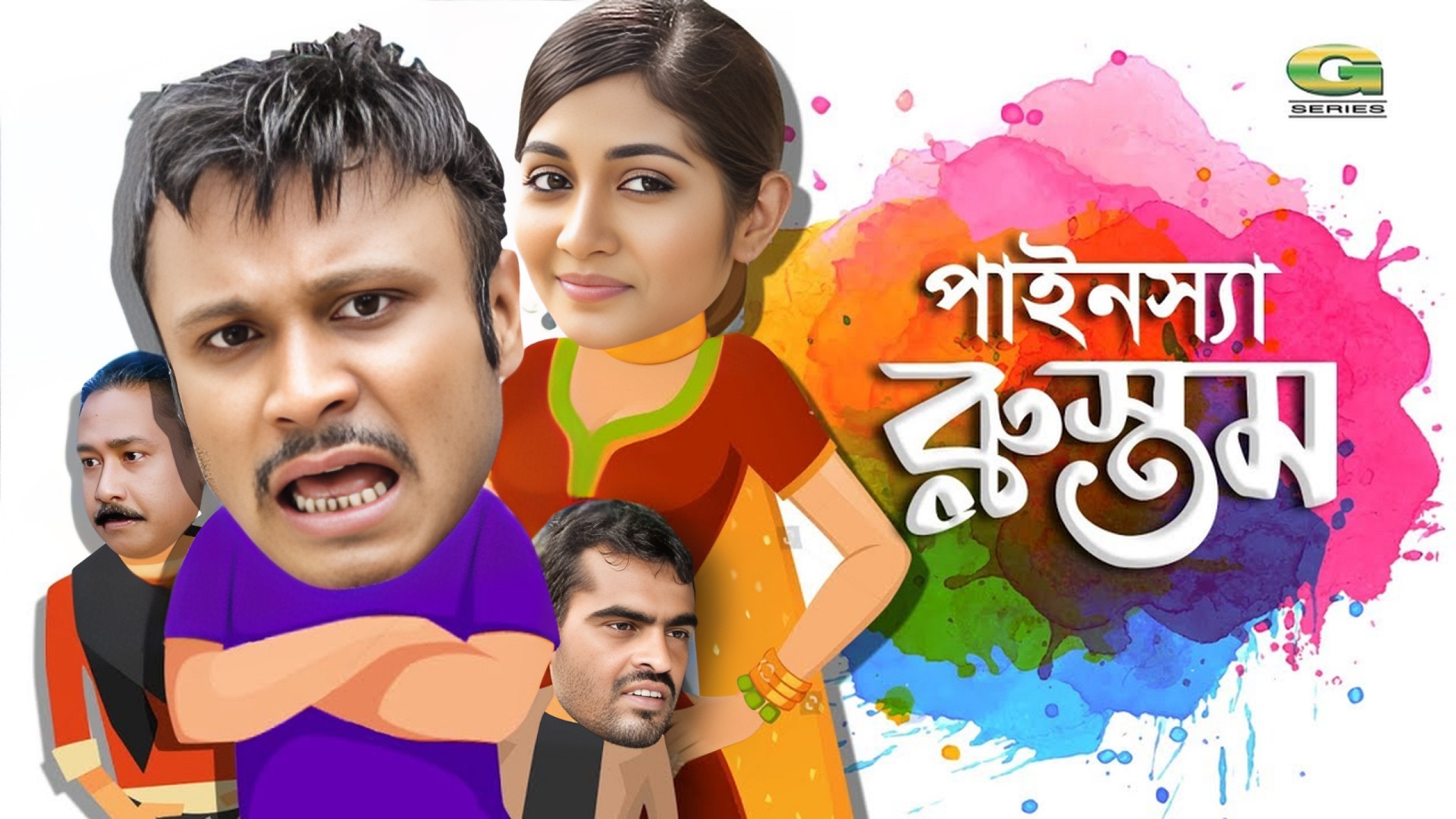 Painsha Rustom