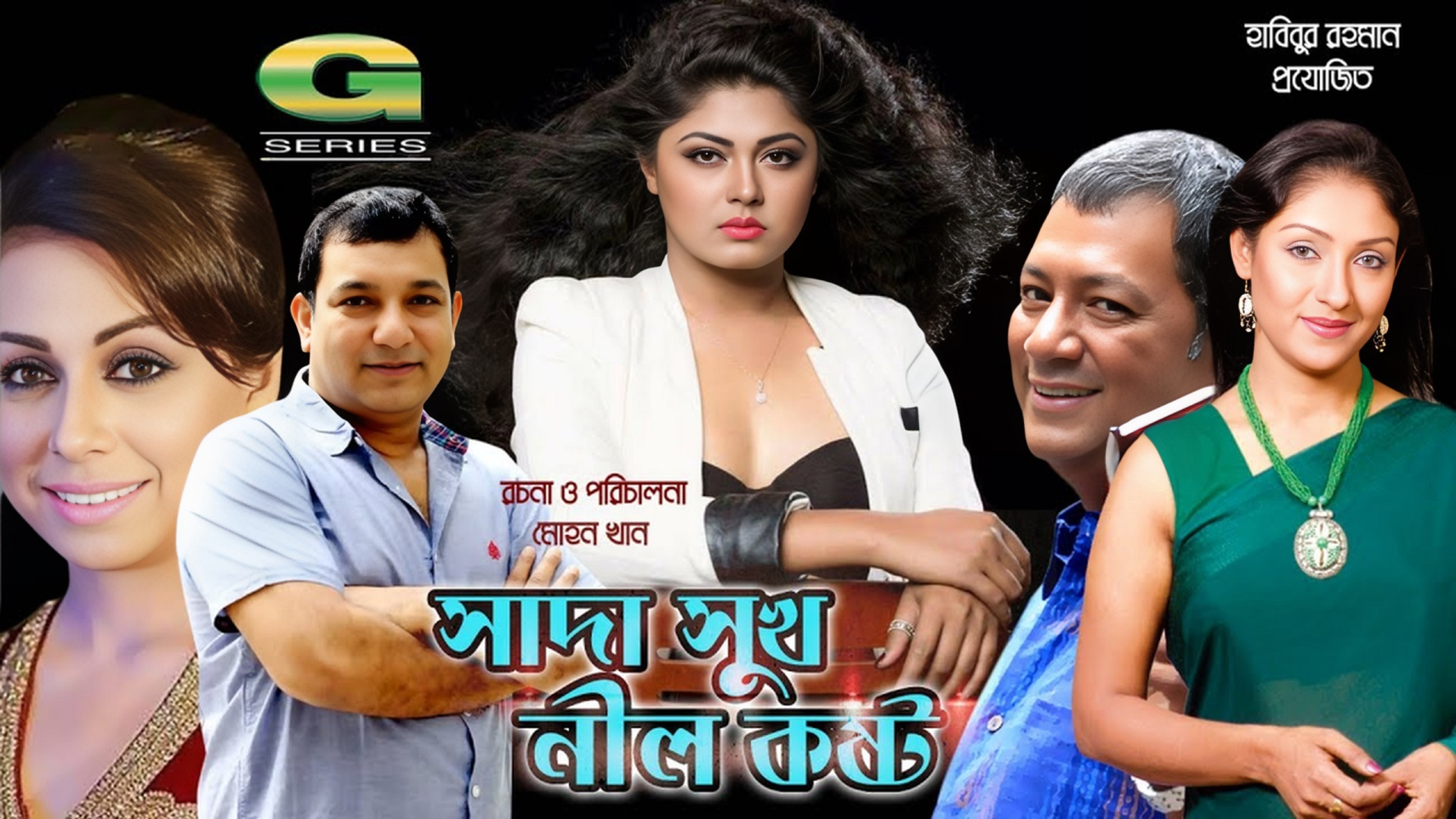 Shada Sukh Nil Kosto